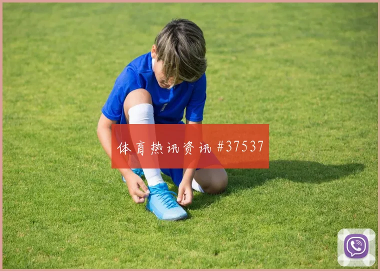 伊朗强势晋级决赛创历史