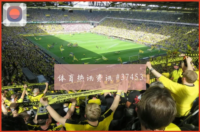 北京国安迎战强敌关键硬仗