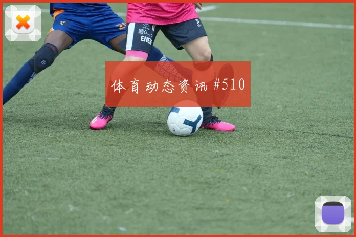 梅西格瓦迪奥尔巨星连线洛杉矶银河冲上榜首
