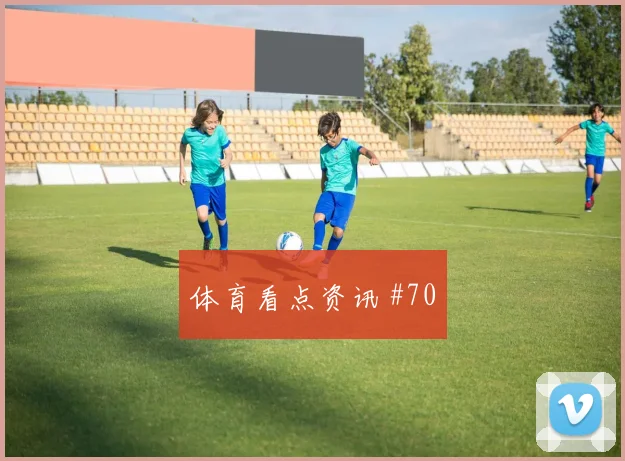 布拉加vs葡体：葡萄牙杯附加赛巅峰对决
