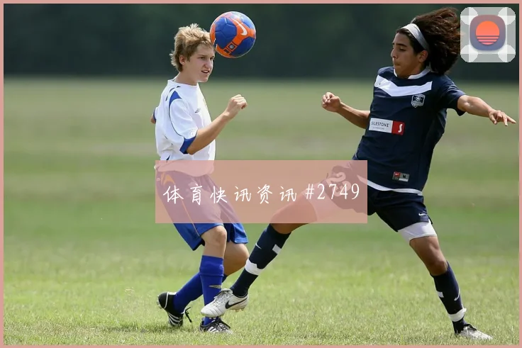 2026世界杯荷兰日本赛前首发走势